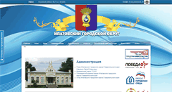 Desktop Screenshot of ipatovo.org